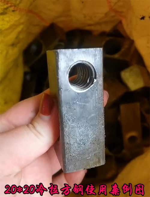 20*20冷拉方鋼使用案例圖